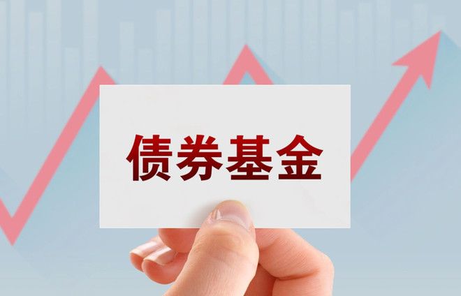 債券基金頻遭大額淨贖回 華安基金旗下債券基金多次中招